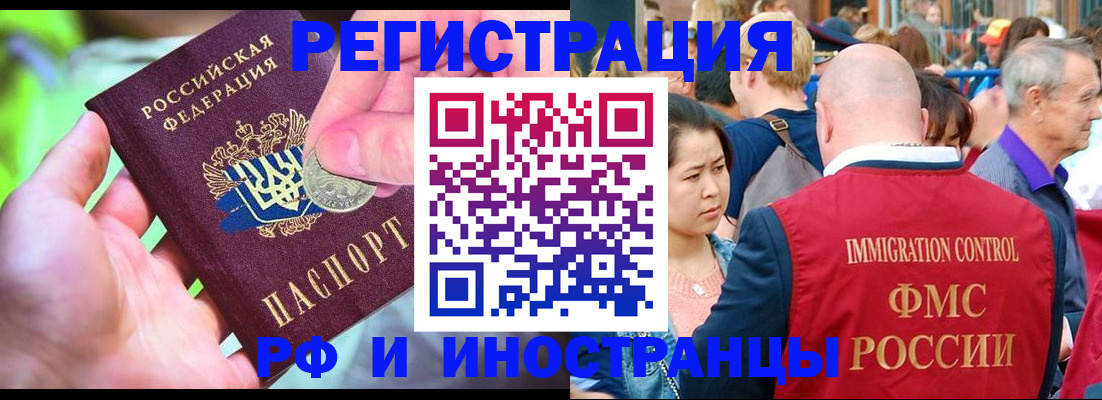 временная регистрация в Петушках